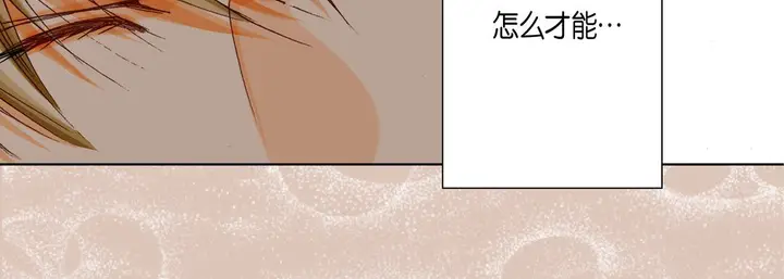 漫画《完美无缺的虏获》第32话第83张图