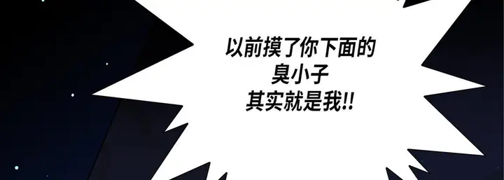 漫画《完美无缺的虏获》第32话第94张图