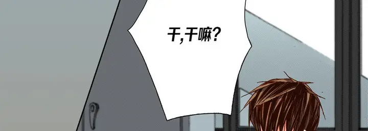 漫画《完美无缺的虏获》第34话第10张图