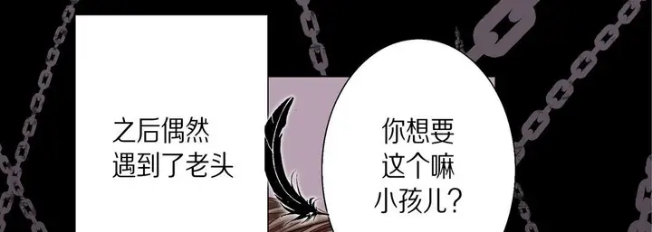 漫画《完美无缺的虏获》第34话第129张图