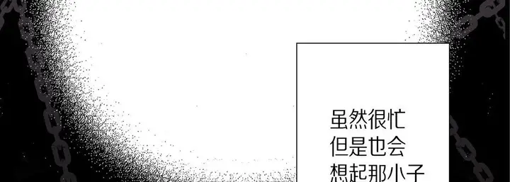漫画《完美无缺的虏获》第34话第135张图