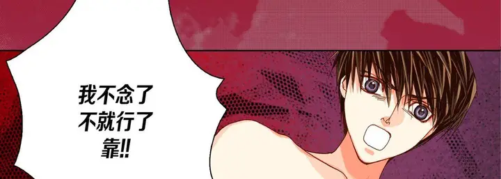 漫画《完美无缺的虏获》第34话第15张图
