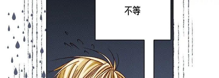 漫画《完美无缺的虏获》第34话第38张图