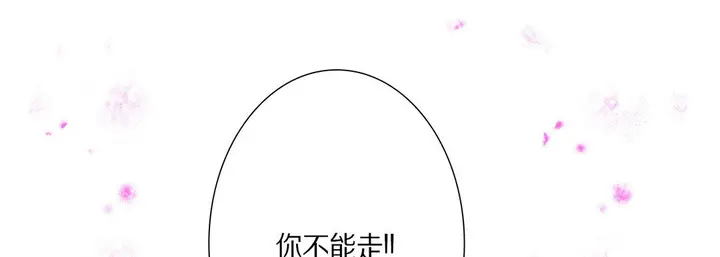 漫画《完美无缺的虏获》第34话第41张图