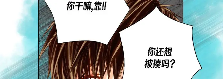 漫画《完美无缺的虏获》第34话第46张图