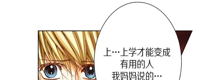 漫画《完美无缺的虏获》第34话第49张图