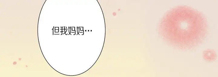 漫画《完美无缺的虏获》第34话第58张图