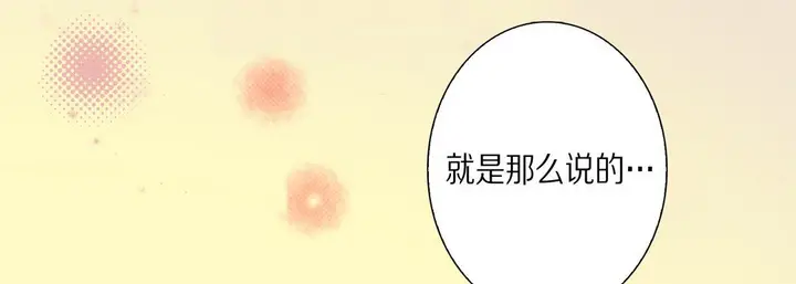 漫画《完美无缺的虏获》第34话第59张图