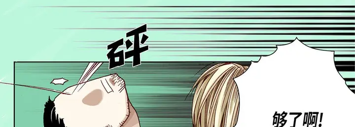 漫画《完美无缺的虏获》第11话第10张图
