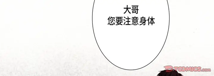漫画《完美无缺的虏获》第11话第102张图