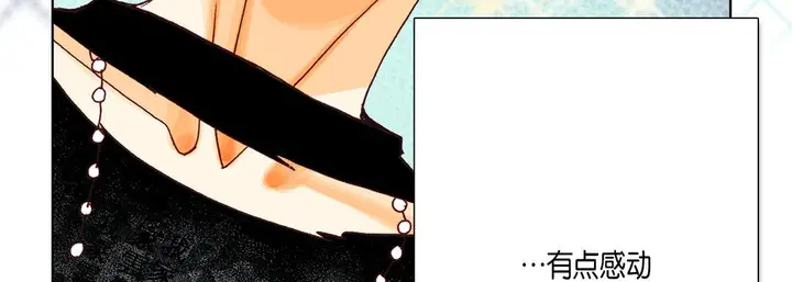 漫画《完美无缺的虏获》第11话第107张图