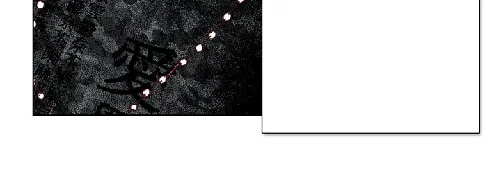 漫画《完美无缺的虏获》第11话第108张图
