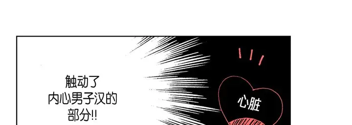 漫画《完美无缺的虏获》第11话第109张图