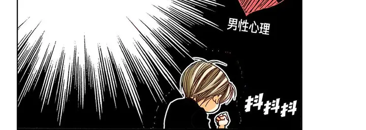 漫画《完美无缺的虏获》第11话第110张图