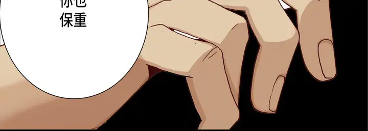 漫画《完美无缺的虏获》第11话第112张图