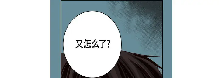 漫画《完美无缺的虏获》第11话第17张图