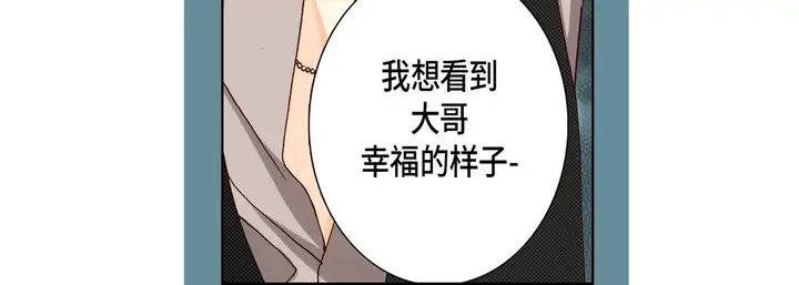 漫画《完美无缺的虏获》第11话第20张图