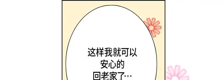 漫画《完美无缺的虏获》第11话第21张图
