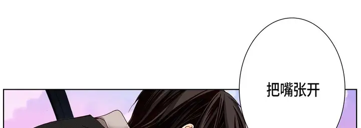 漫画《完美无缺的虏获》第11话第37张图