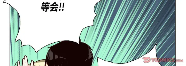 漫画《完美无缺的虏获》第11话第42张图