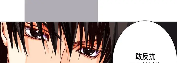 漫画《完美无缺的虏获》第11话第46张图