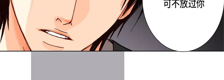 漫画《完美无缺的虏获》第11话第47张图