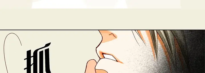 漫画《完美无缺的虏获》第11话第50张图