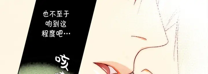 漫画《完美无缺的虏获》第11话第66张图