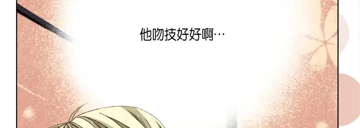 漫画《完美无缺的虏获》第11话第70张图
