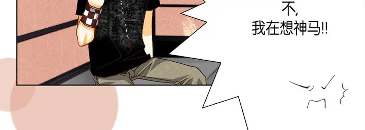 漫画《完美无缺的虏获》第11话第72张图