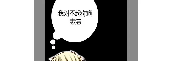 漫画《完美无缺的虏获》第11话第74张图