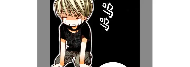 漫画《完美无缺的虏获》第11话第75张图