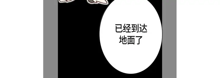 漫画《完美无缺的虏获》第11话第76张图