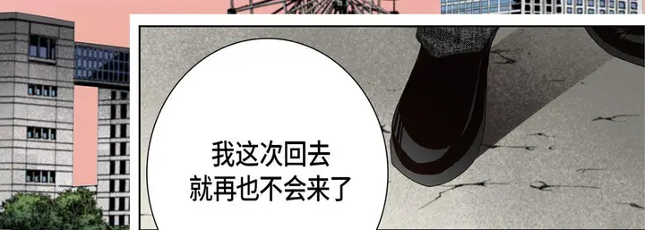 漫画《完美无缺的虏获》第11话第79张图