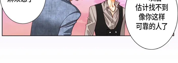 漫画《完美无缺的虏获》第11话第83张图