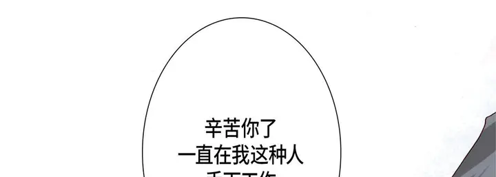 漫画《完美无缺的虏获》第11话第85张图