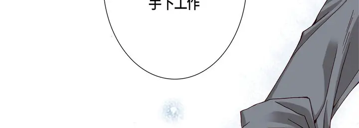 漫画《完美无缺的虏获》第11话第86张图