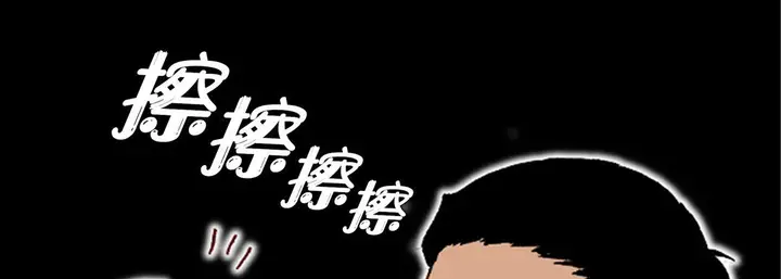 漫画《完美无缺的虏获》第11话第94张图