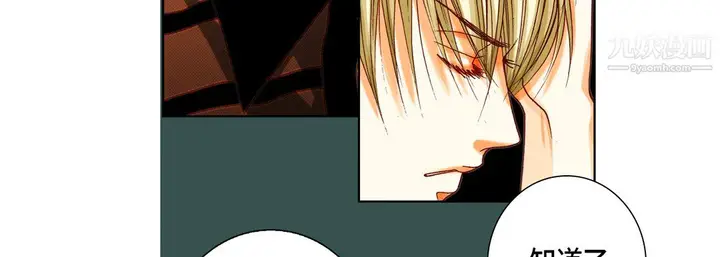 漫画《完美无缺的虏获》第40话第115张图