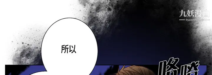漫画《完美无缺的虏获》第40话第13张图