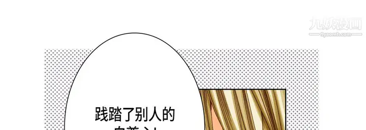 漫画《完美无缺的虏获》第40话第17张图