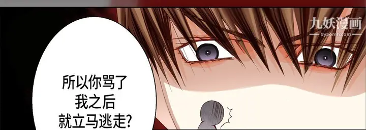 漫画《完美无缺的虏获》第40话第22张图