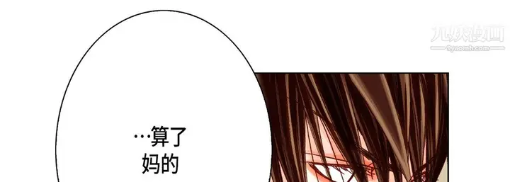 漫画《完美无缺的虏获》第40话第25张图