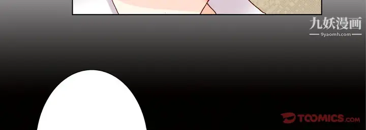 漫画《完美无缺的虏获》第40话第27张图