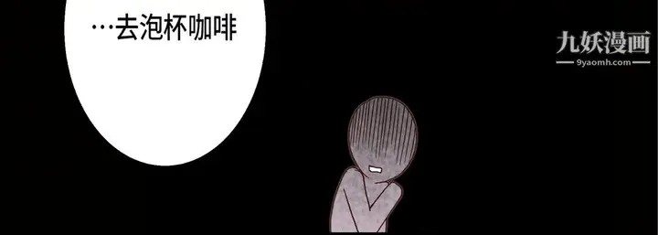 漫画《完美无缺的虏获》第40话第28张图