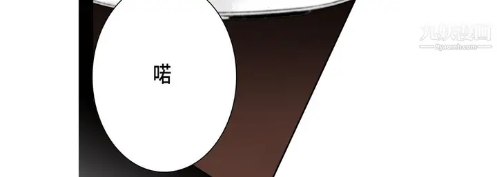 漫画《完美无缺的虏获》第40话第31张图