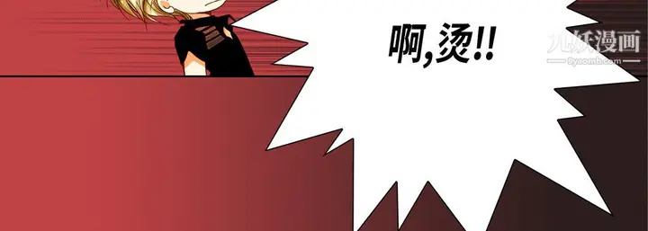 漫画《完美无缺的虏获》第40话第39张图
