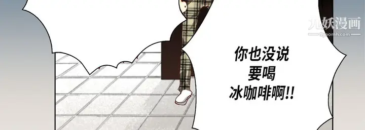 漫画《完美无缺的虏获》第40话第43张图