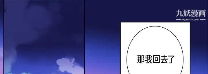 漫画《完美无缺的虏获》第40话第49张图