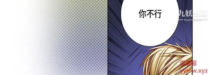 漫画《完美无缺的虏获》第40话第55张图